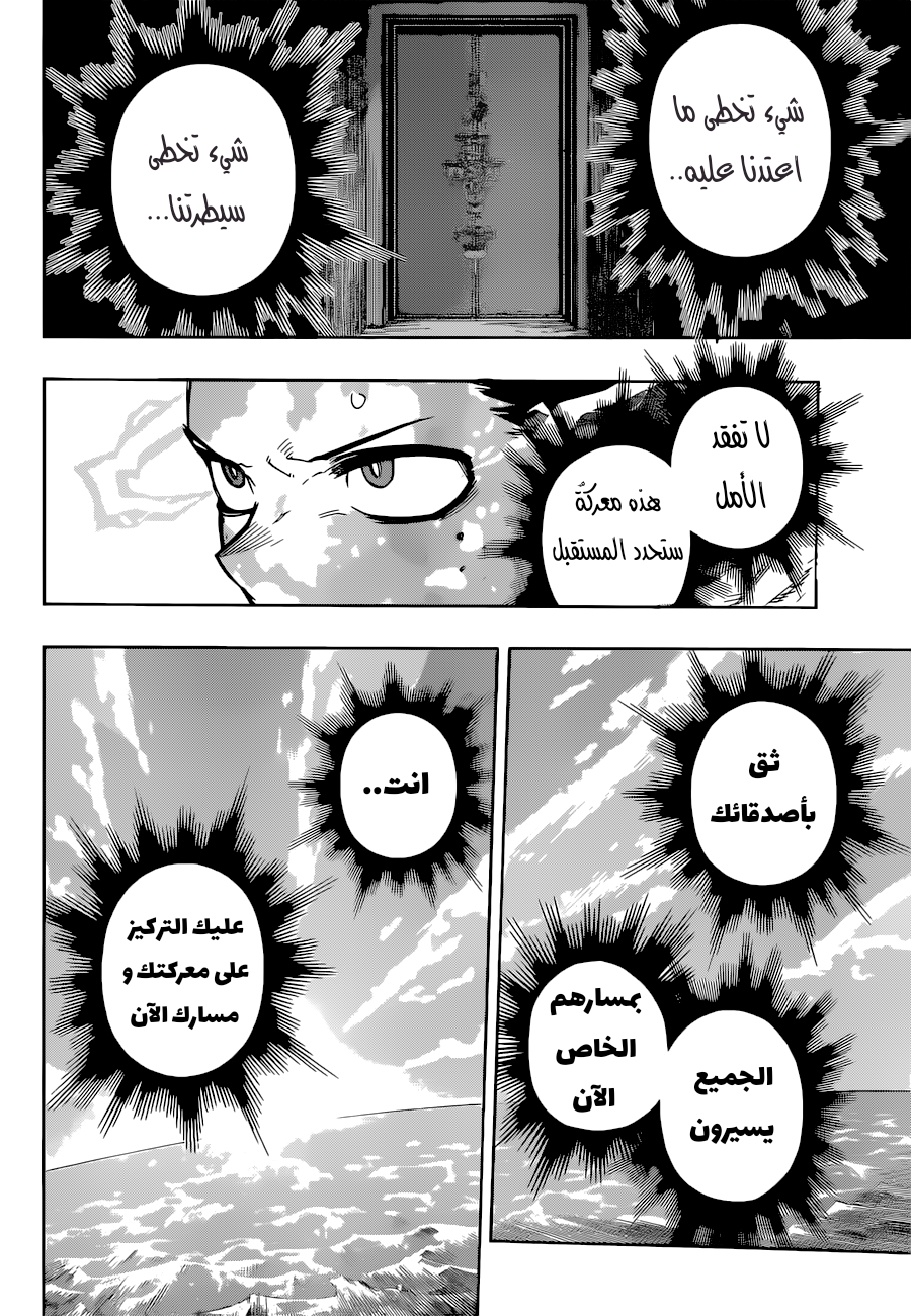 Read Boku no Hero Academia AR Manga Online