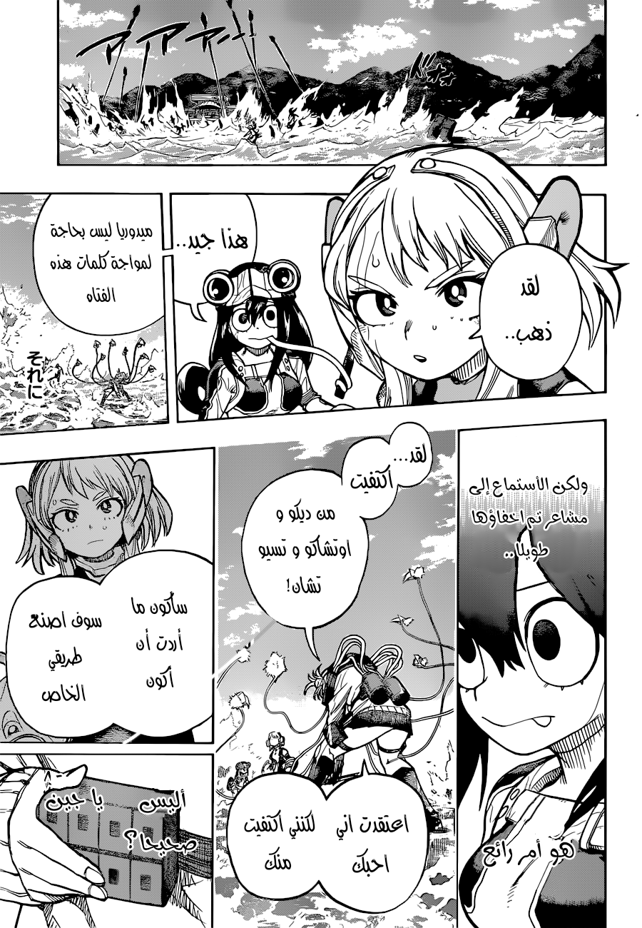 Read Boku no Hero Academia AR Manga Online