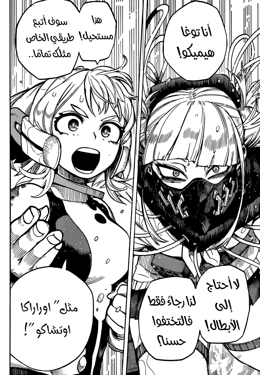 Read Boku no Hero Academia AR Manga Online