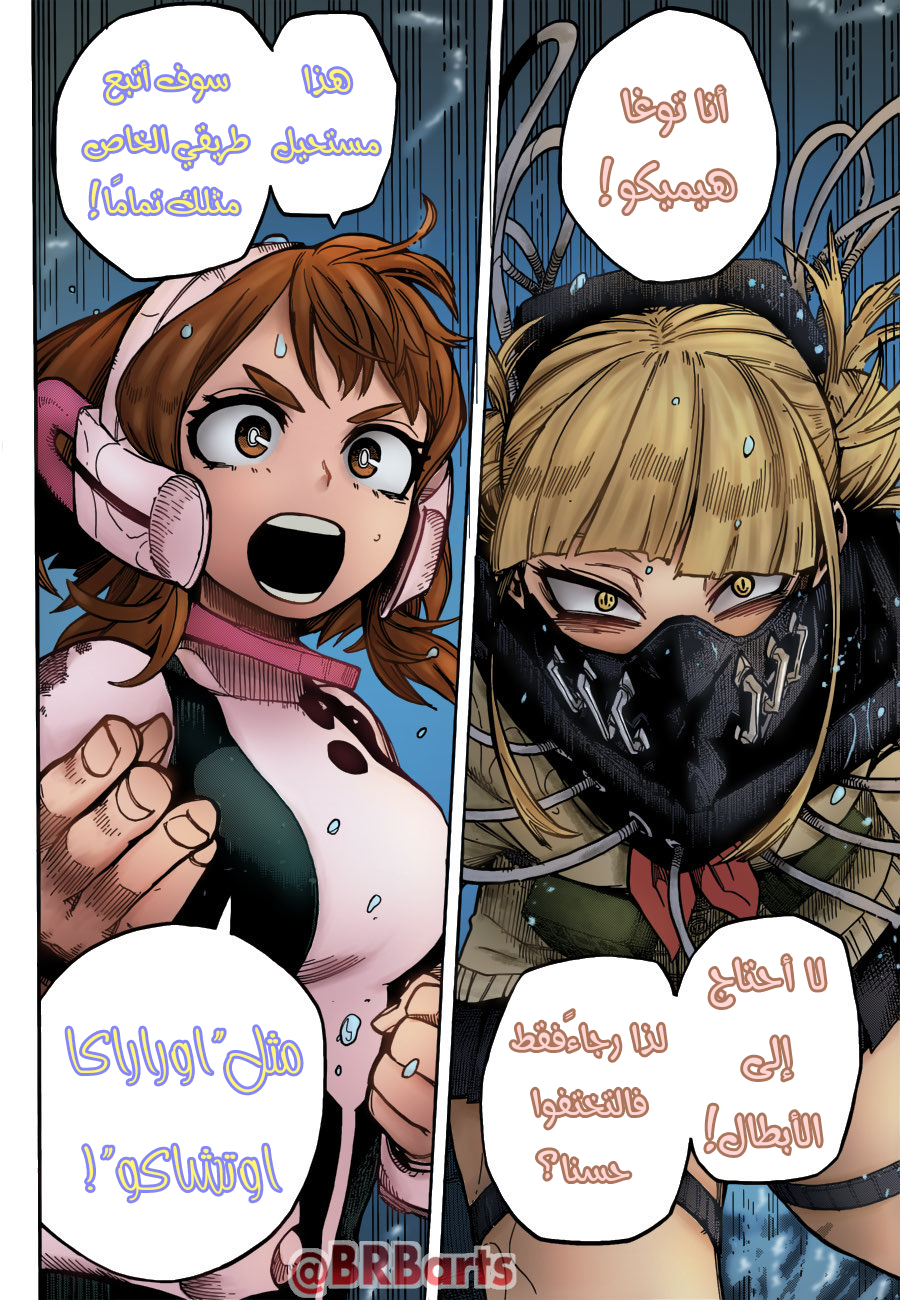 Read Boku no Hero Academia AR Manga Online