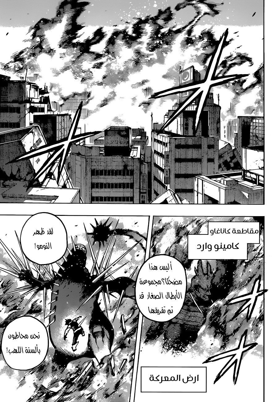 Read Boku no Hero Academia AR Manga Online