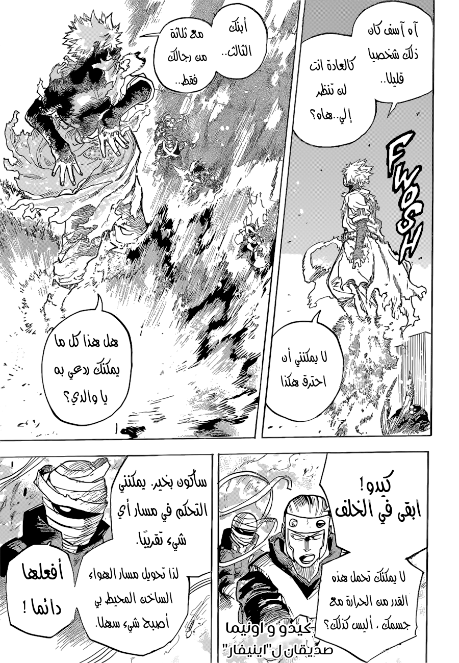 Read Boku no Hero Academia AR Manga Online