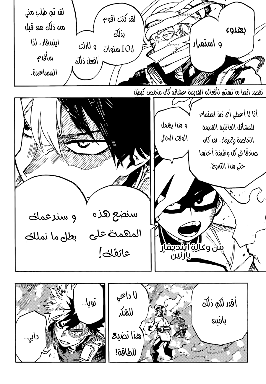 Read Boku no Hero Academia AR Manga Online