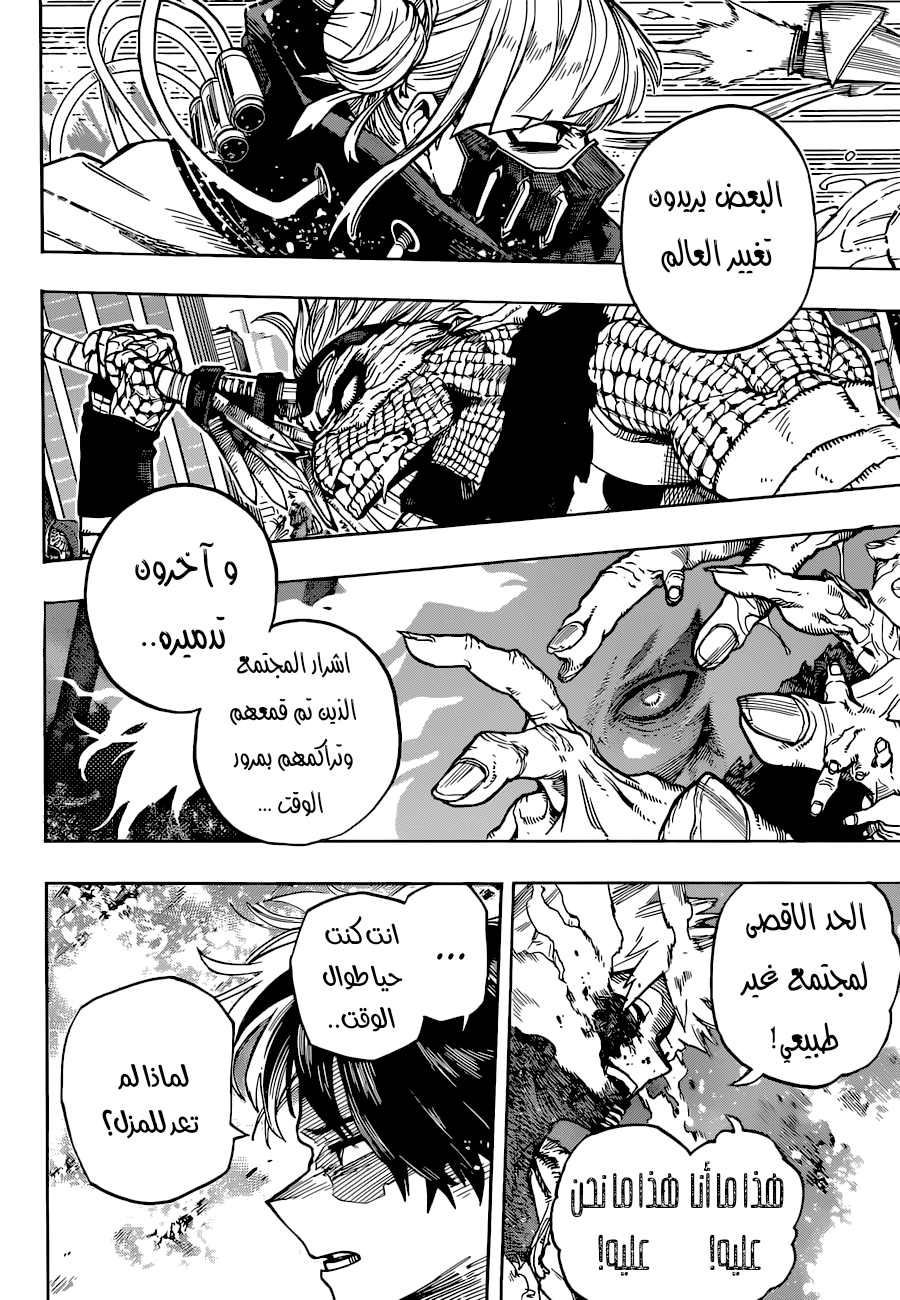 Read Boku no Hero Academia AR Manga Online