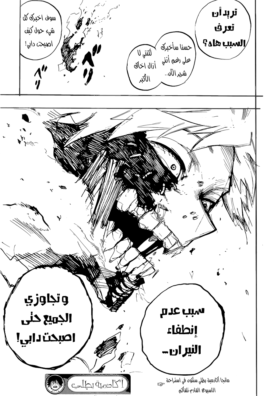 Read Boku no Hero Academia AR Manga Online