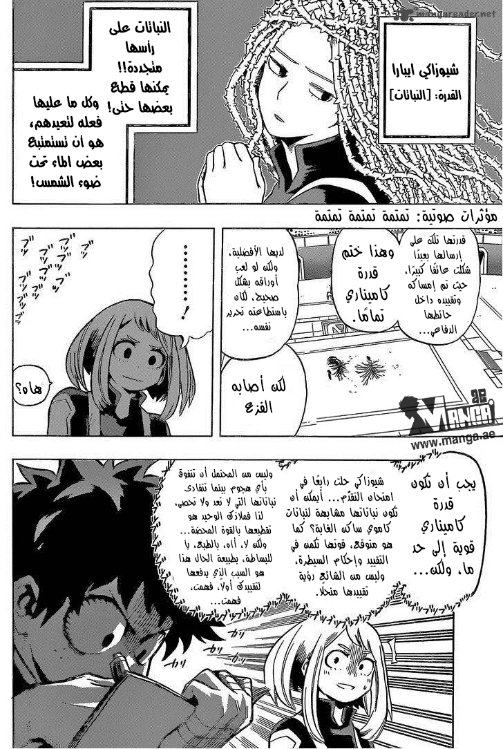 Read Boku no Hero Academia AR Manga Online