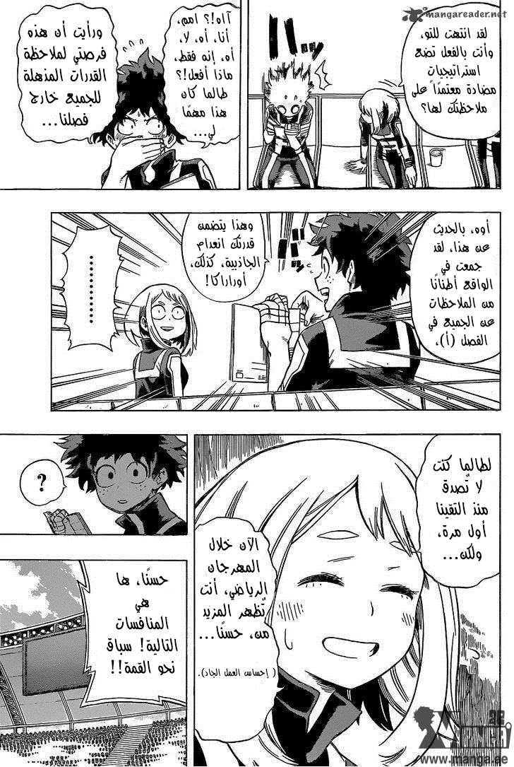 Read Boku no Hero Academia AR Manga Online