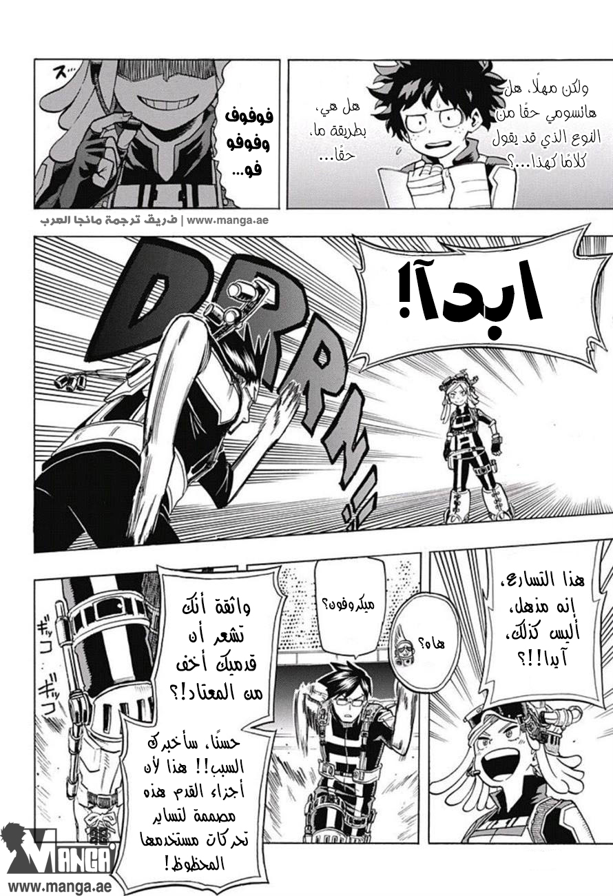 Read Boku no Hero Academia AR Manga Online