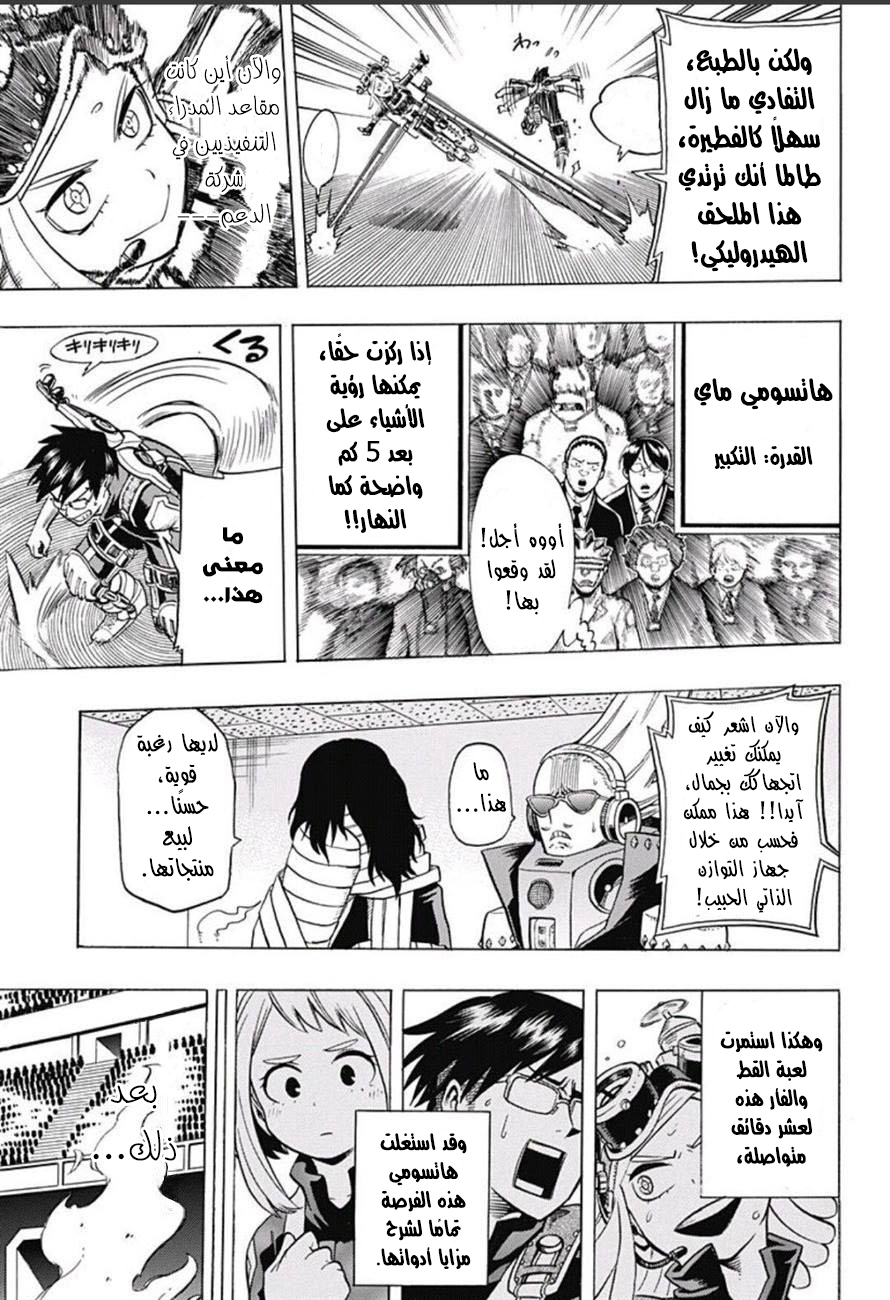 Read Boku no Hero Academia AR Manga Online