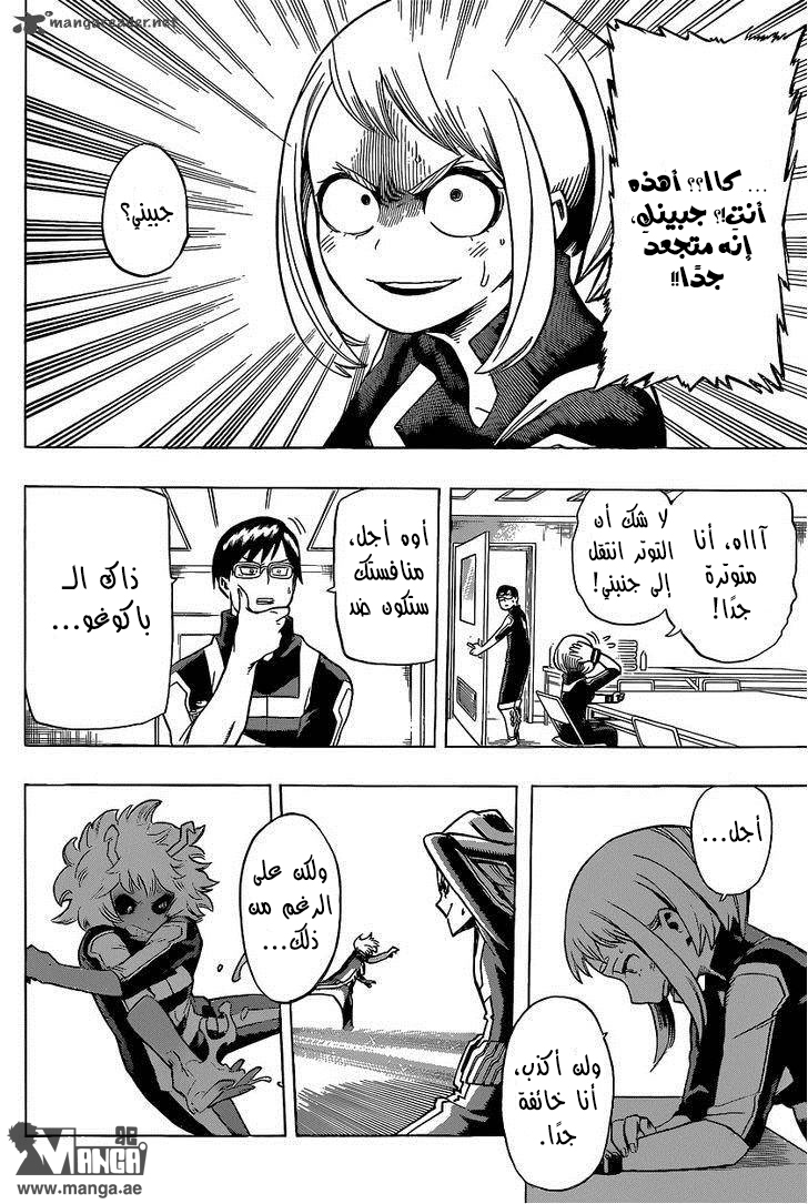 Read Boku no Hero Academia AR Manga Online