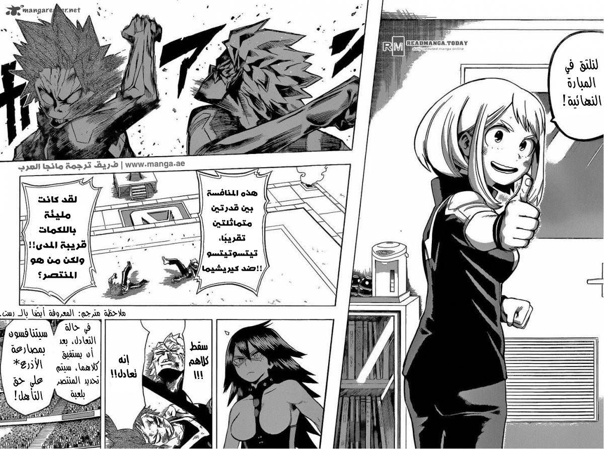 Read Boku no Hero Academia AR Manga Online