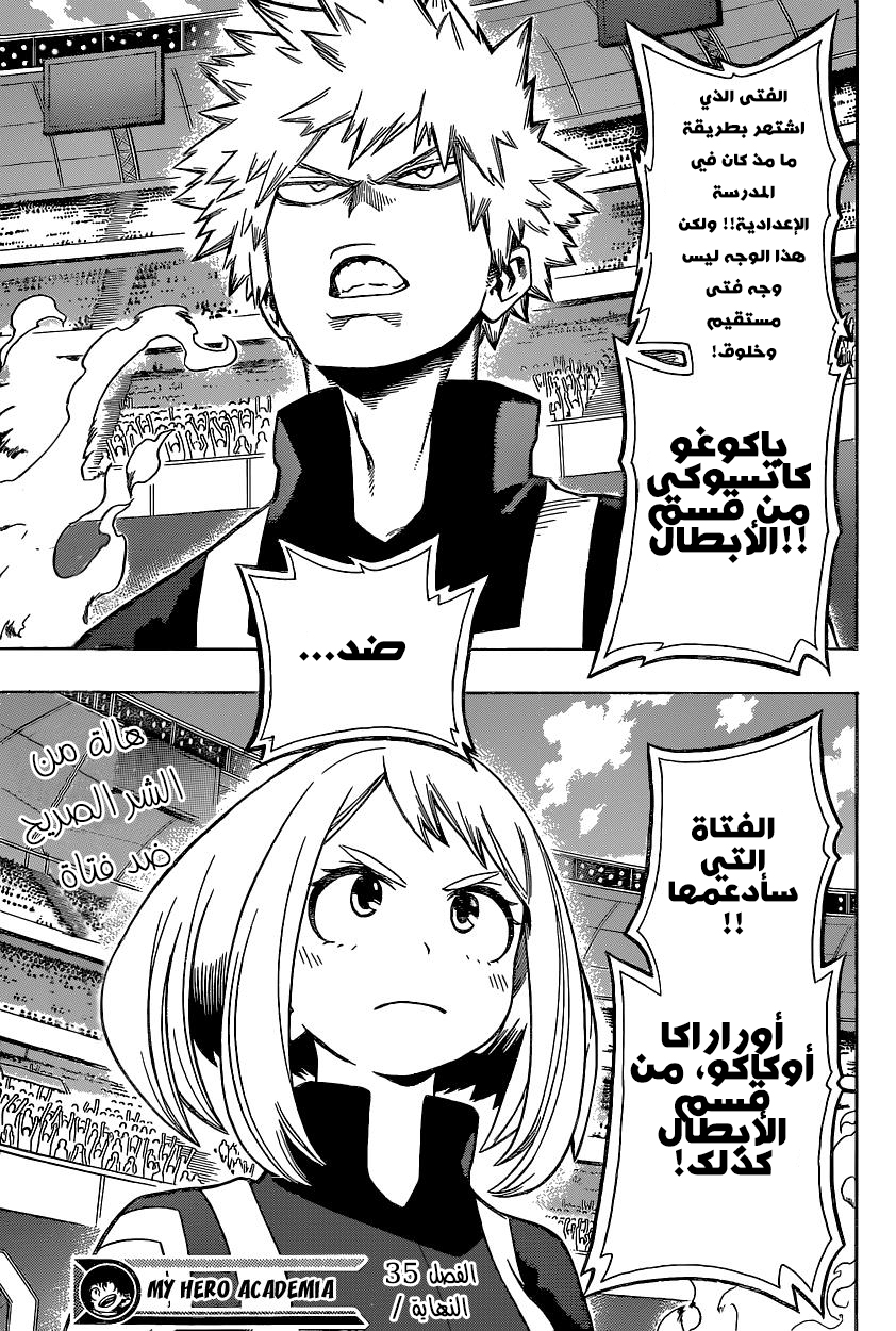 Read Boku no Hero Academia AR Manga Online