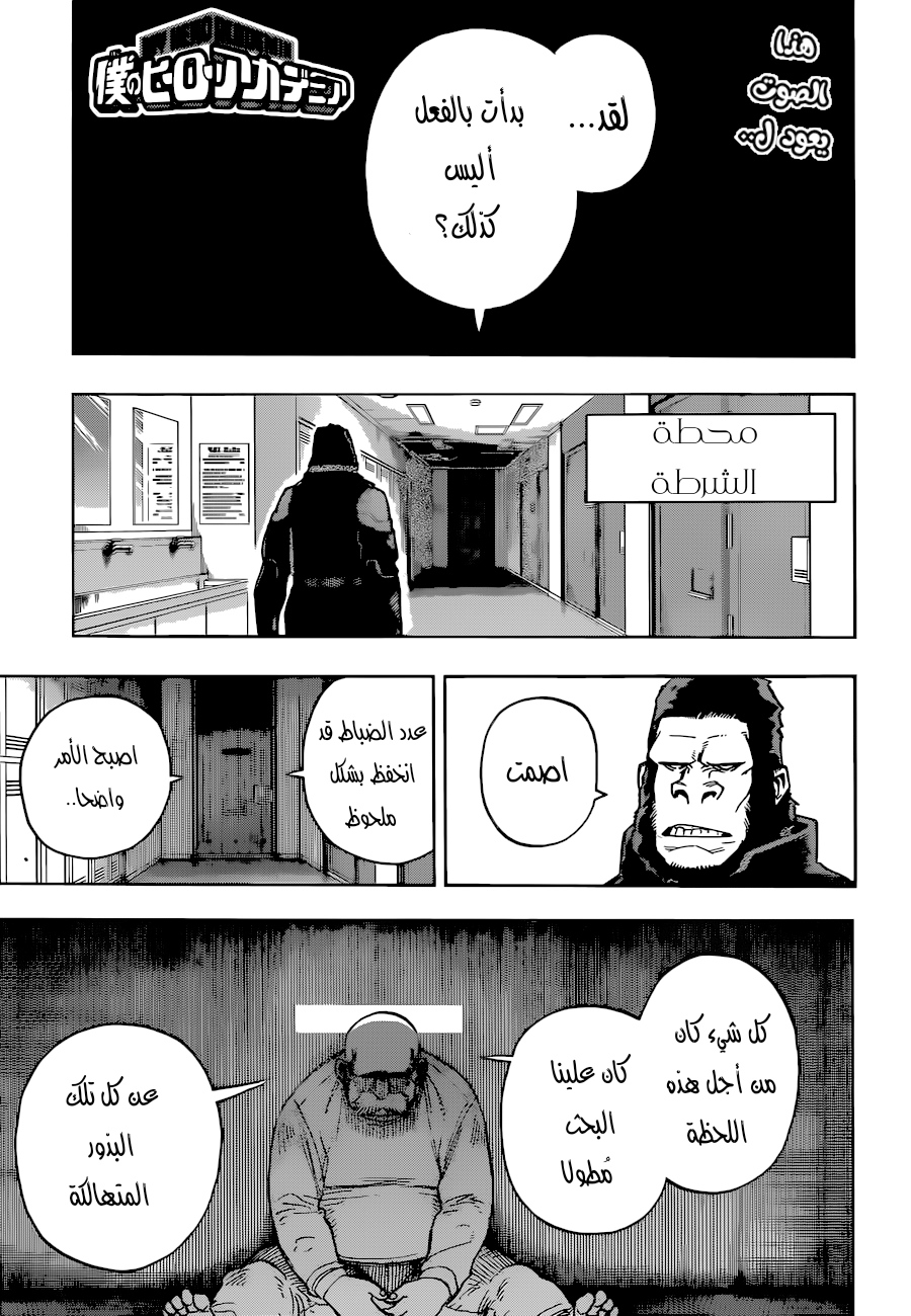 Read Boku no Hero Academia AR Manga Online