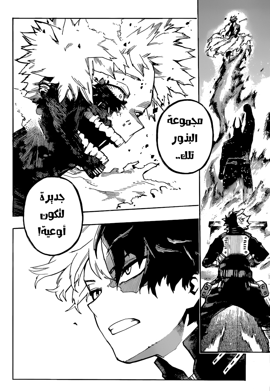 Read Boku no Hero Academia AR Manga Online