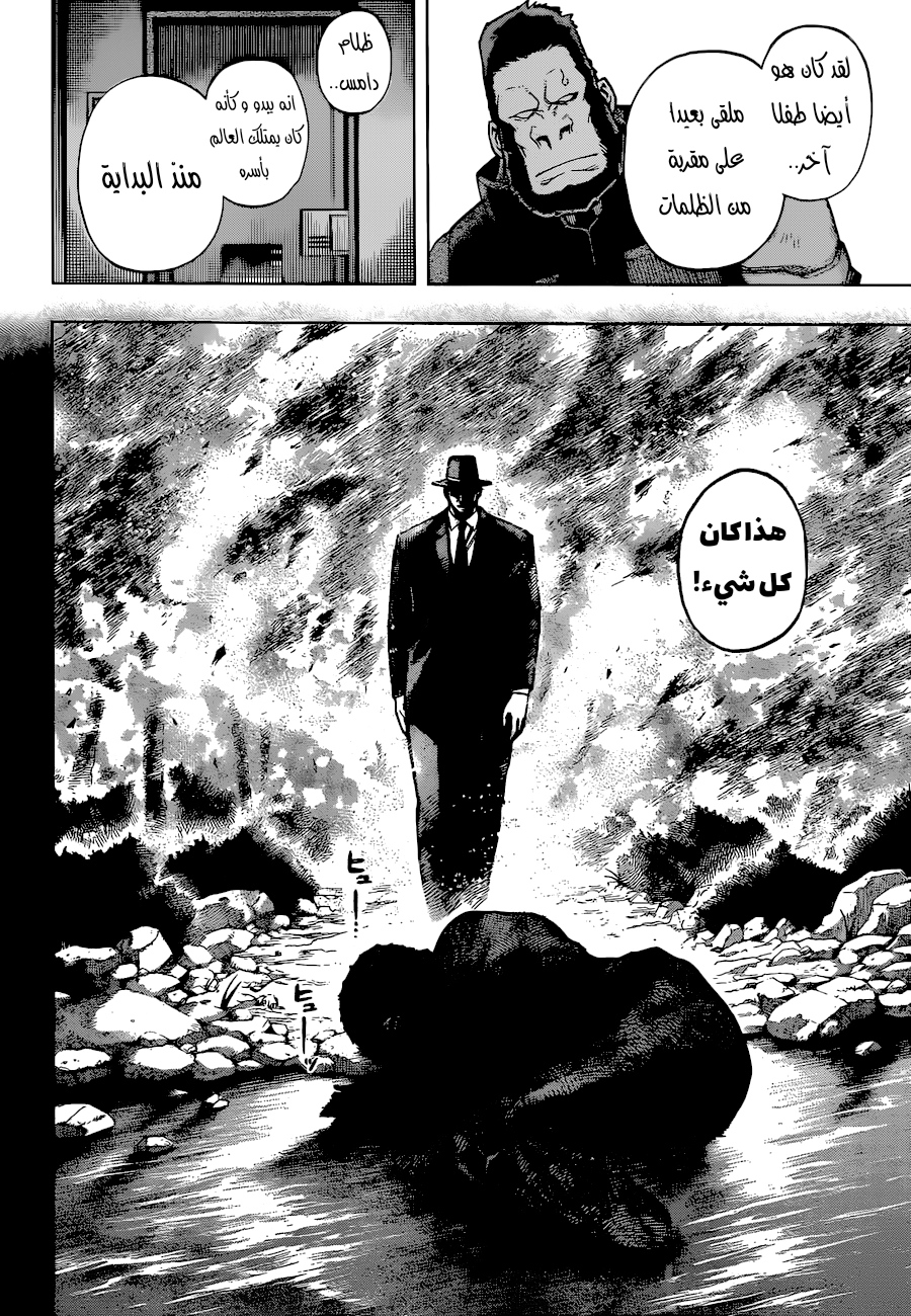 Read Boku no Hero Academia AR Manga Online