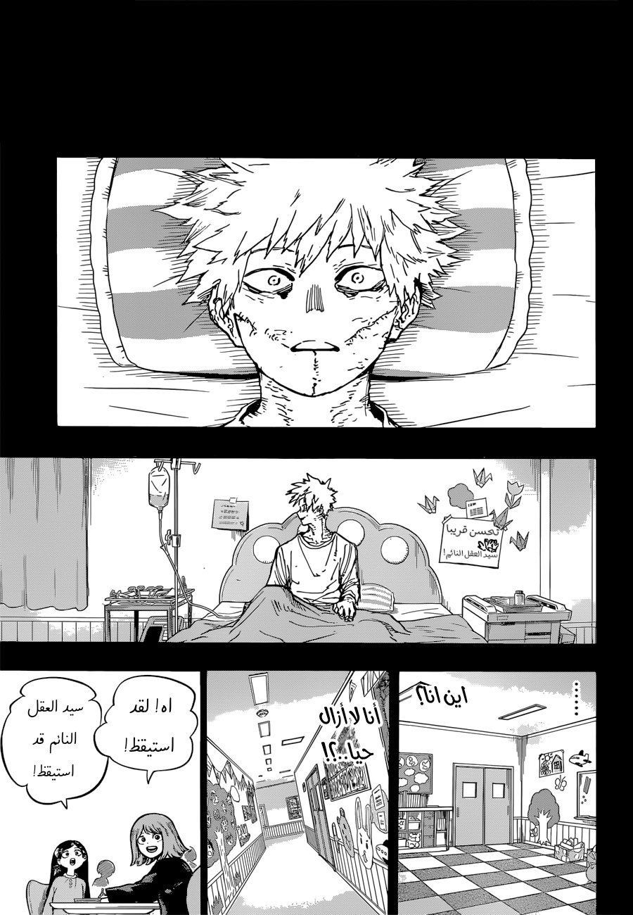 Read Boku no Hero Academia AR Manga Online