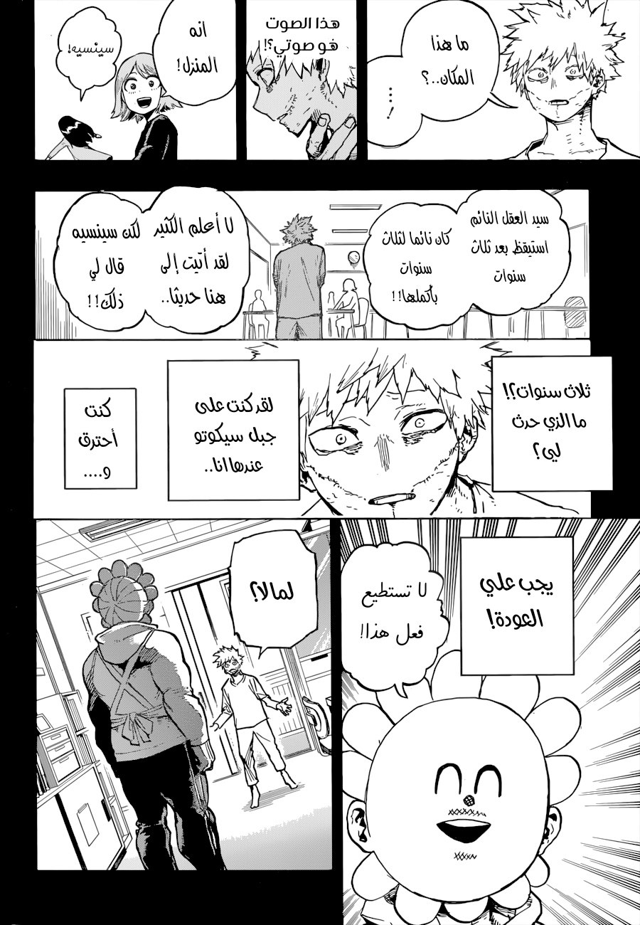 Read Boku no Hero Academia AR Manga Online