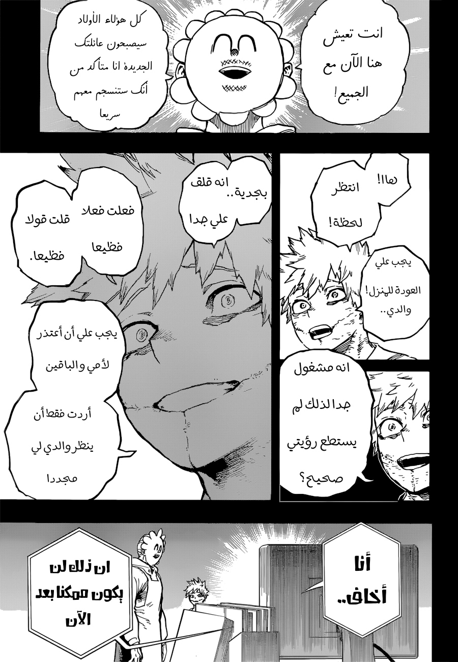 Read Boku no Hero Academia AR Manga Online