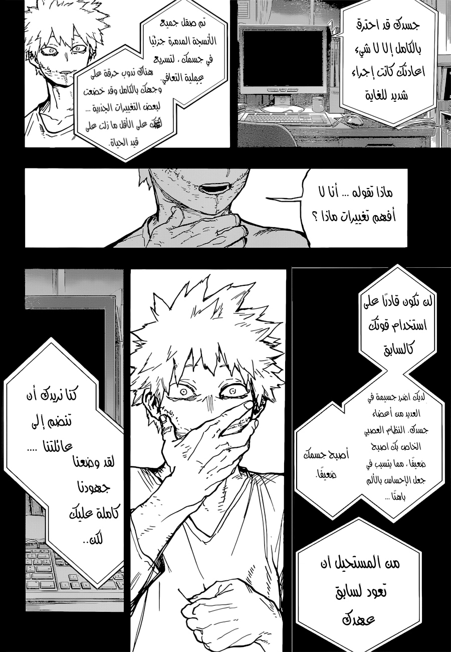 Read Boku no Hero Academia AR Manga Online