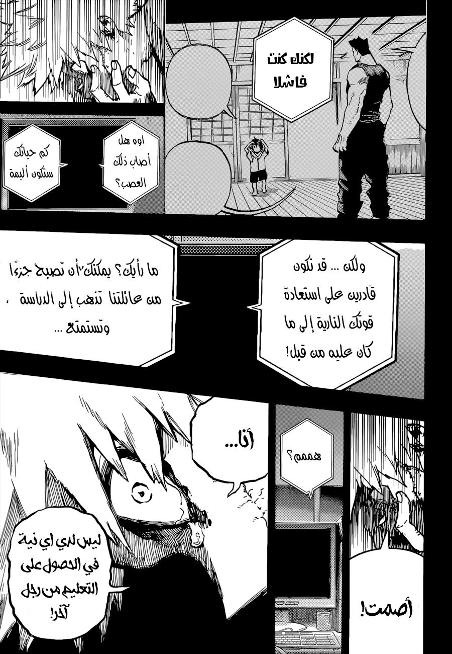 Read Boku no Hero Academia AR Manga Online