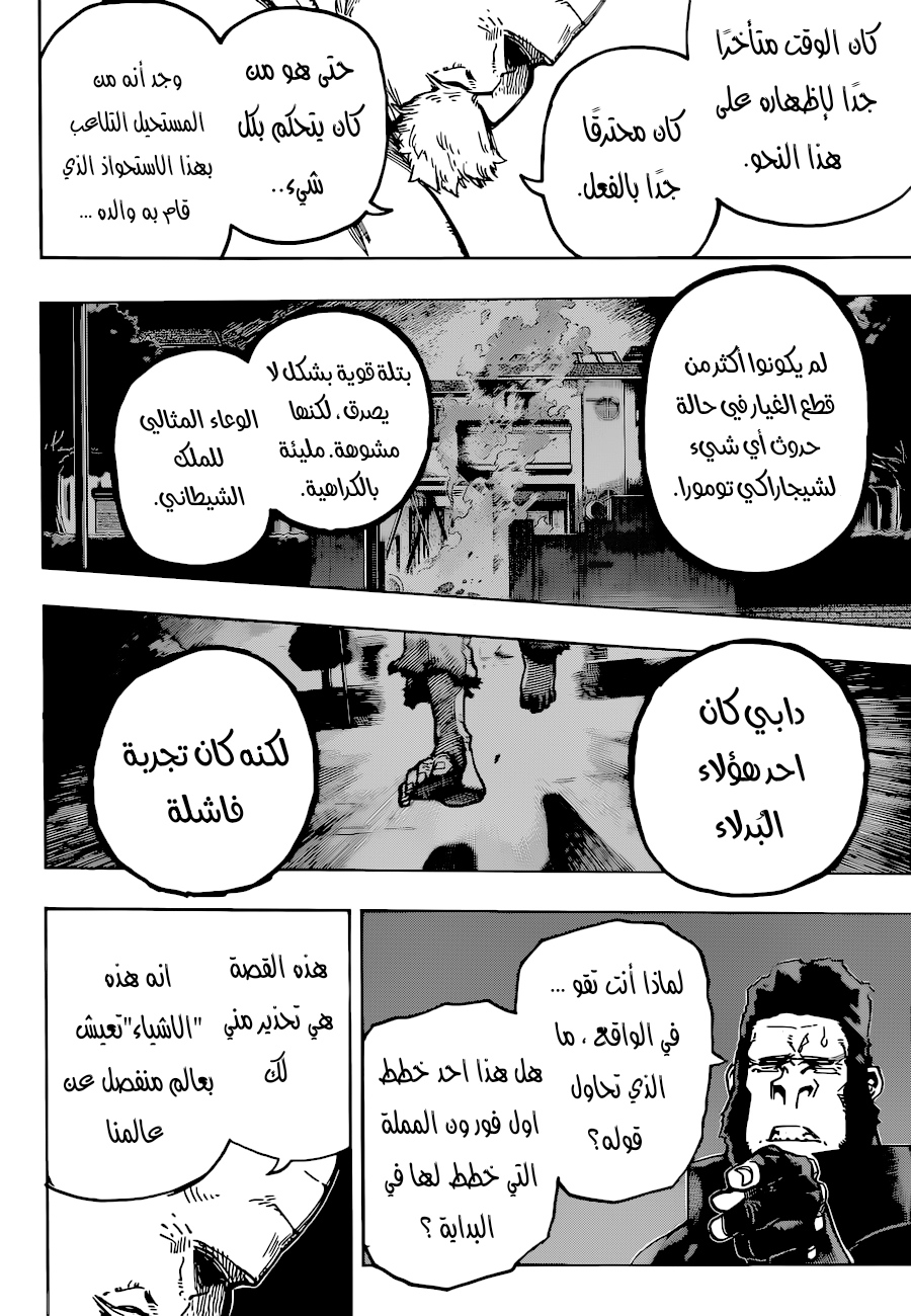 Read Boku no Hero Academia AR Manga Online