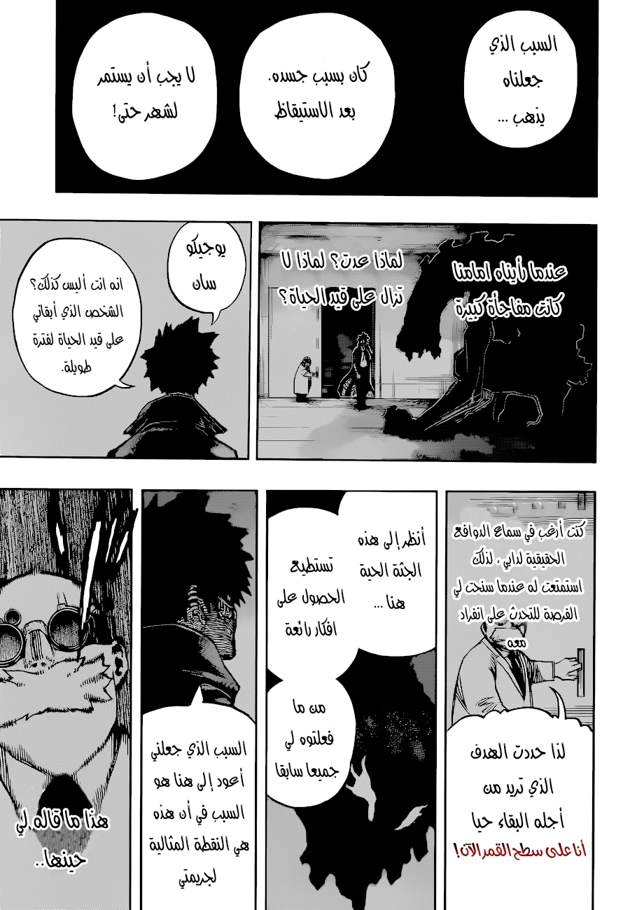Read Boku no Hero Academia AR Manga Online
