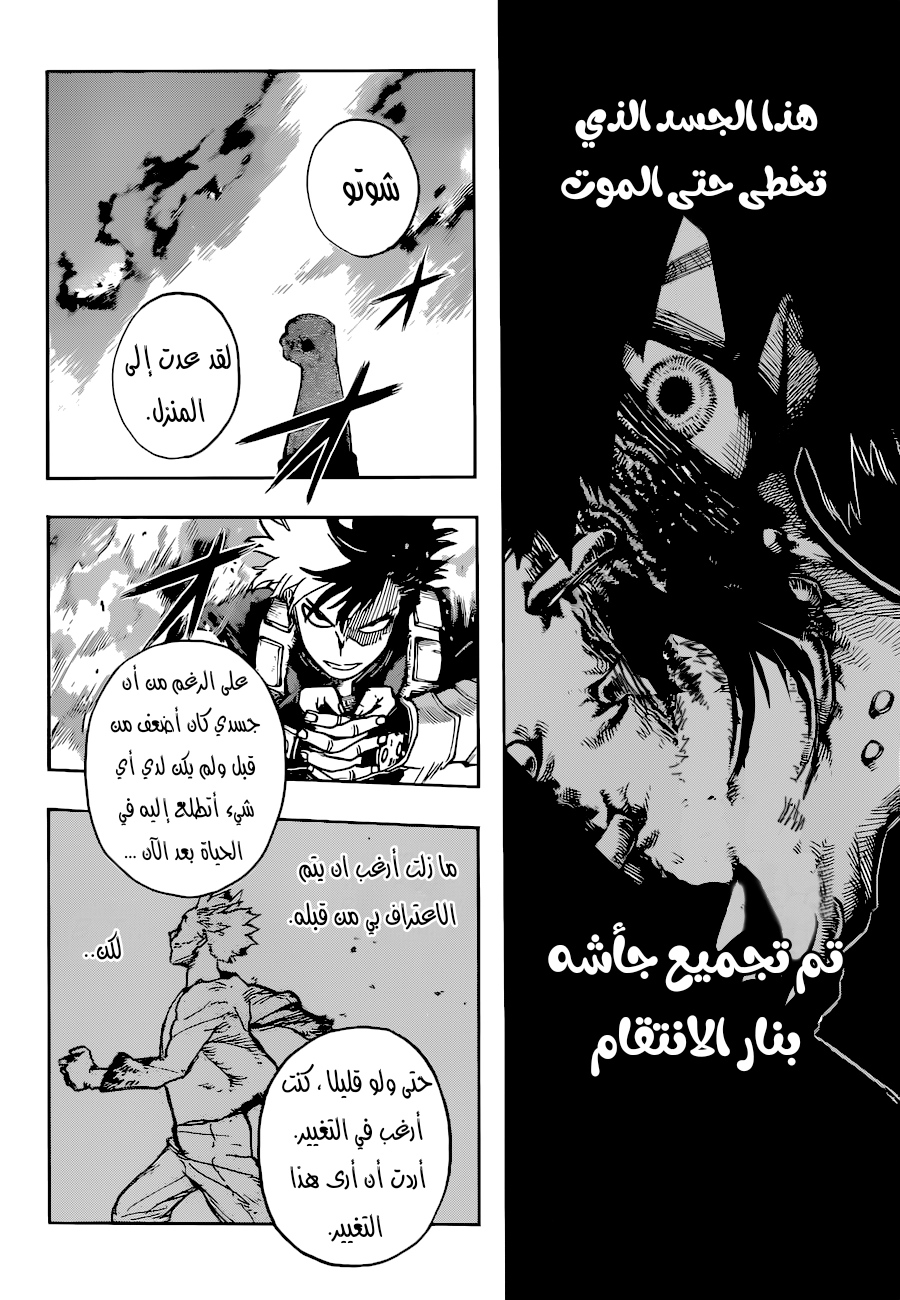 Read Boku no Hero Academia AR Manga Online