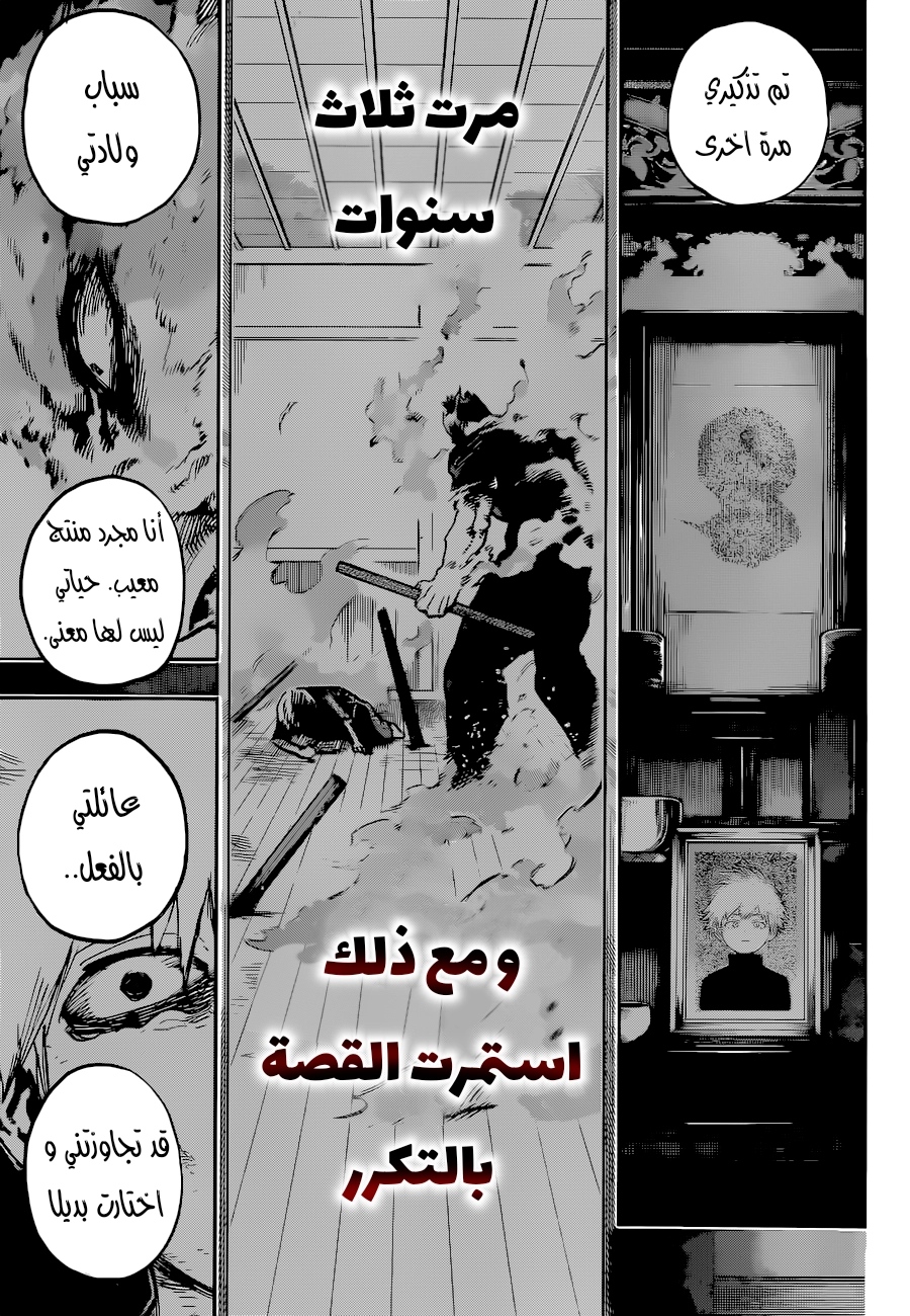 Read Boku no Hero Academia AR Manga Online