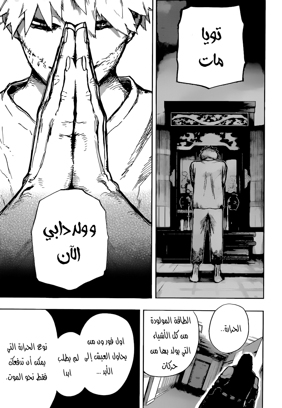 Read Boku no Hero Academia AR Manga Online