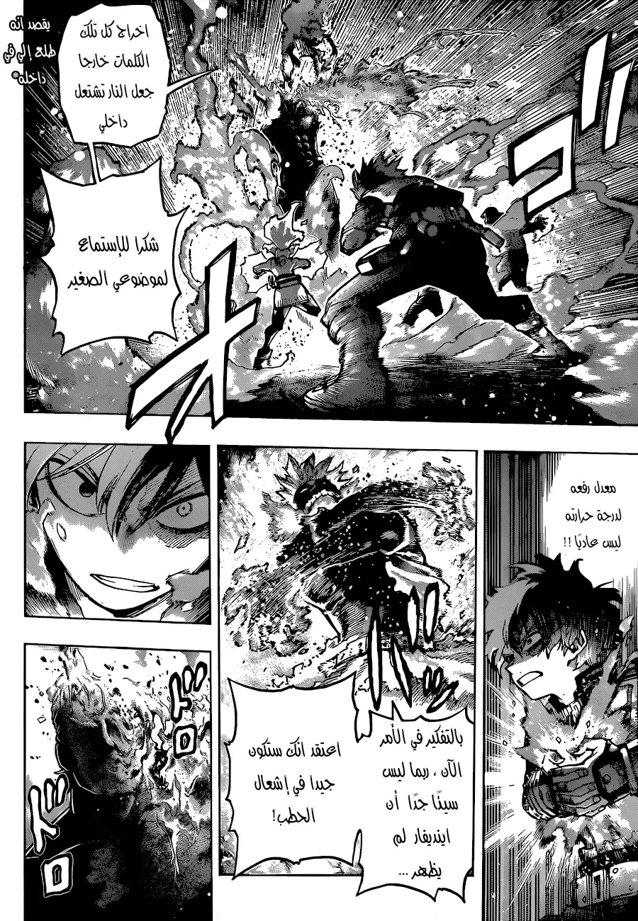 Read Boku no Hero Academia AR Manga Online