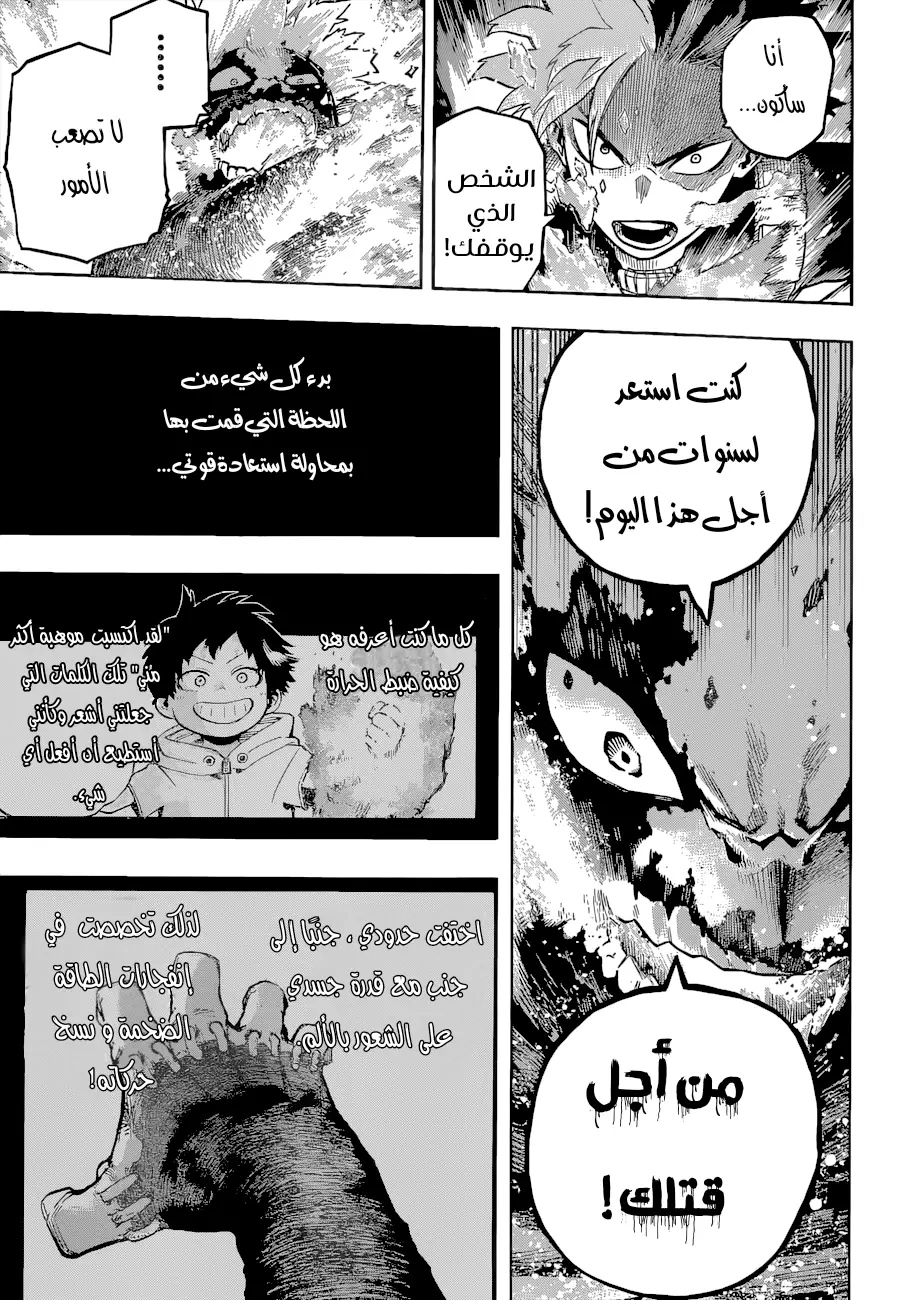 Read Boku no Hero Academia AR Manga Online
