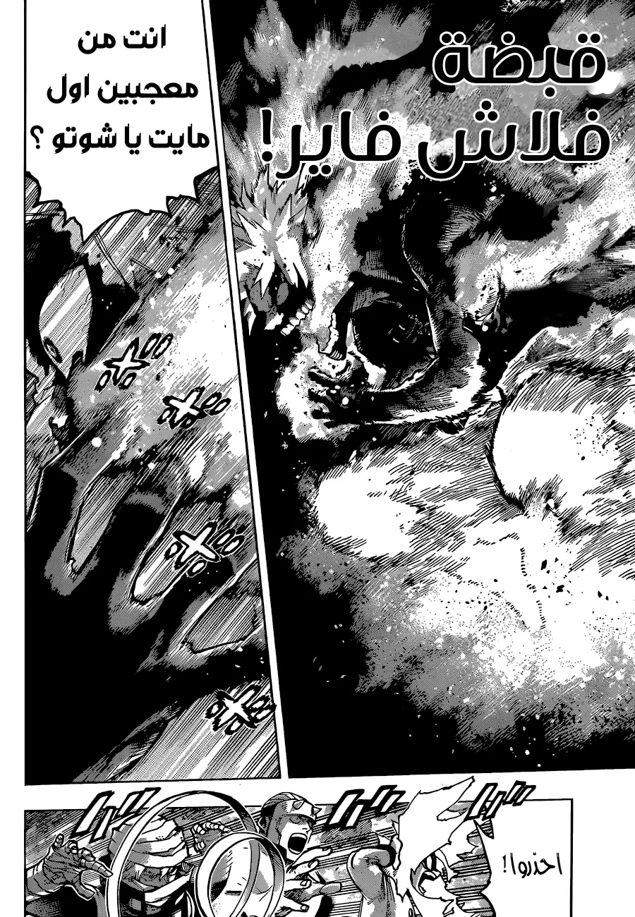 Read Boku no Hero Academia AR Manga Online