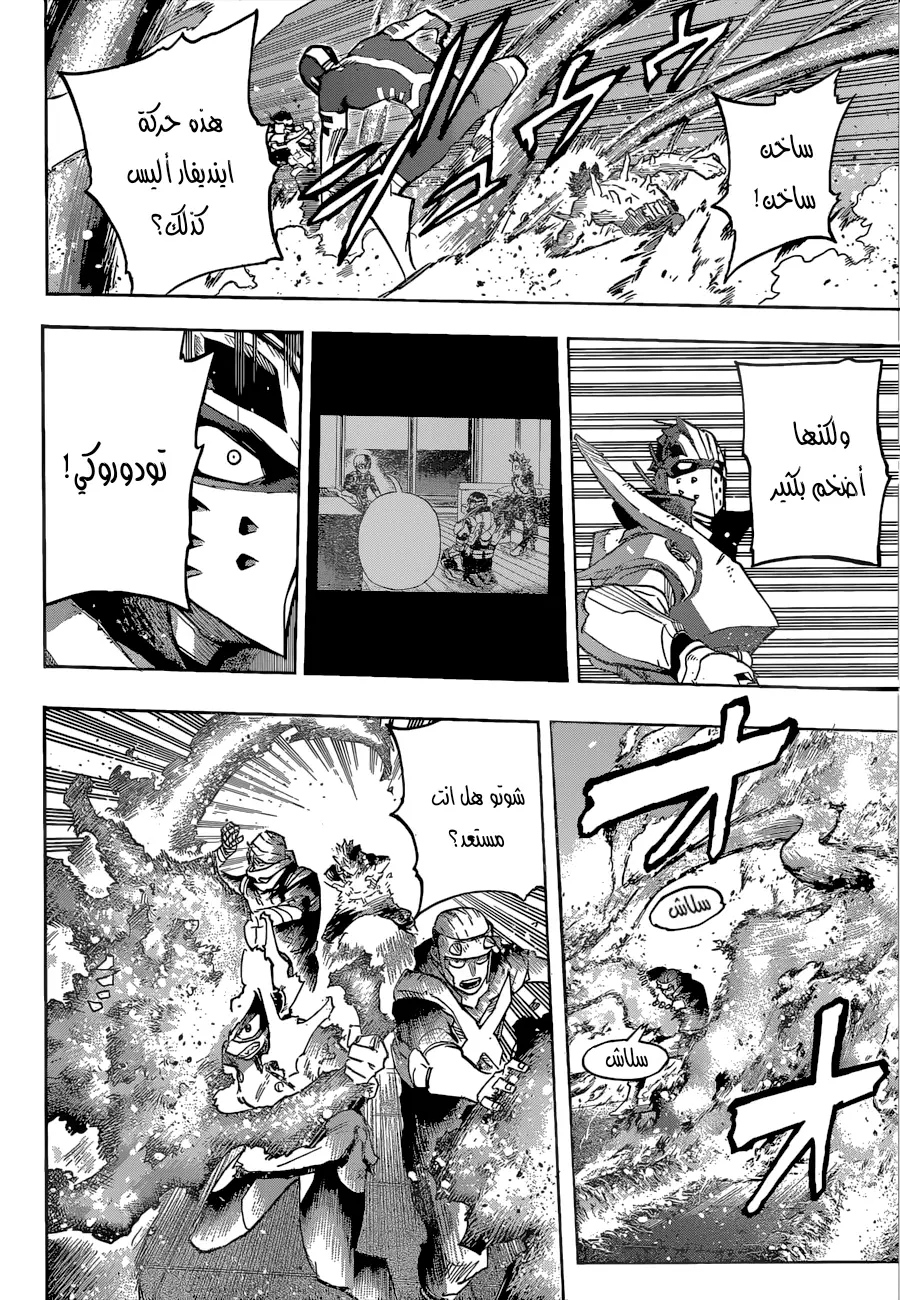 Read Boku no Hero Academia AR Manga Online