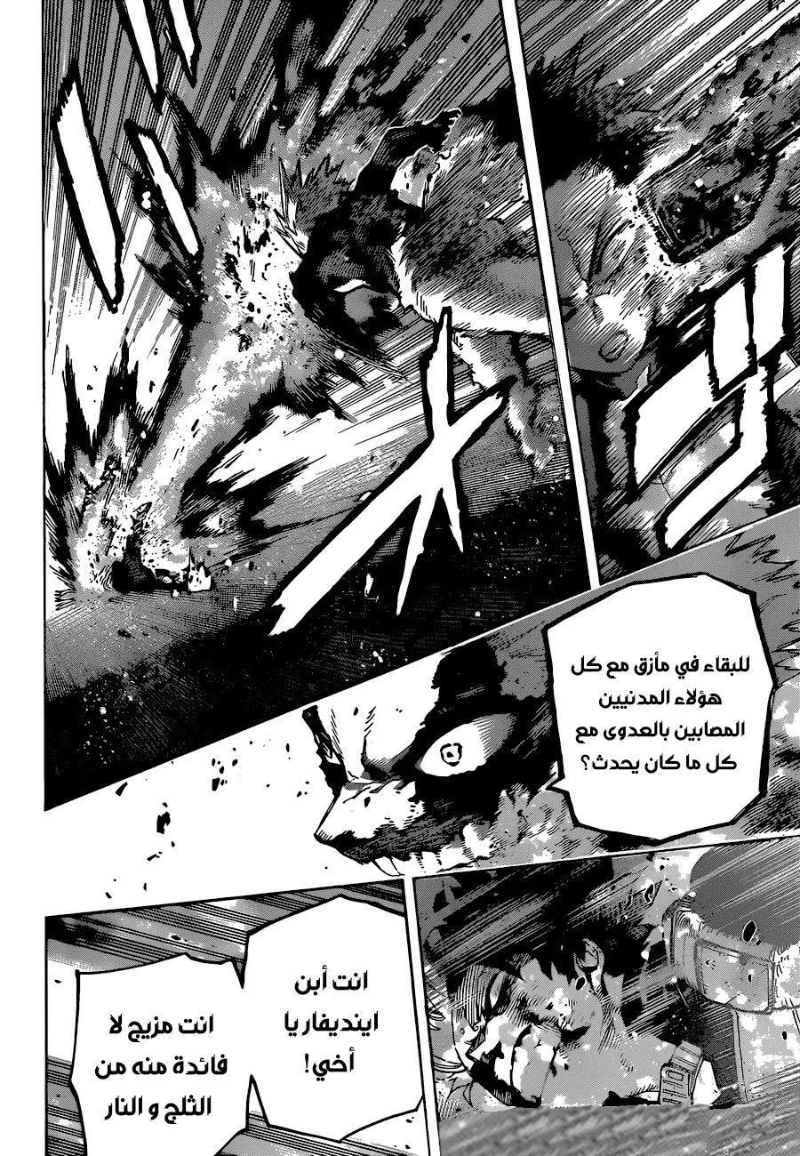 Read Boku no Hero Academia AR Manga Online
