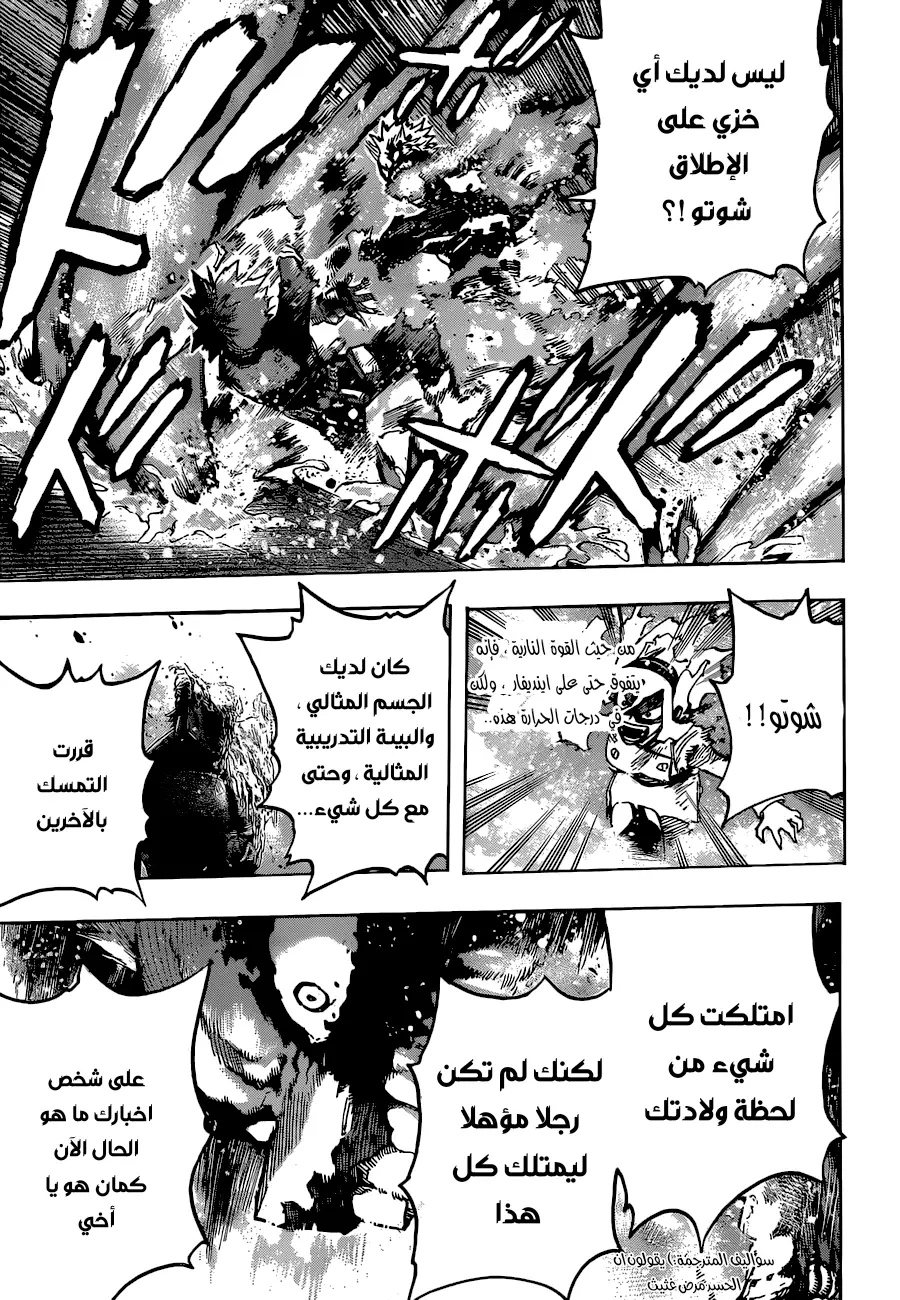 Read Boku no Hero Academia AR Manga Online