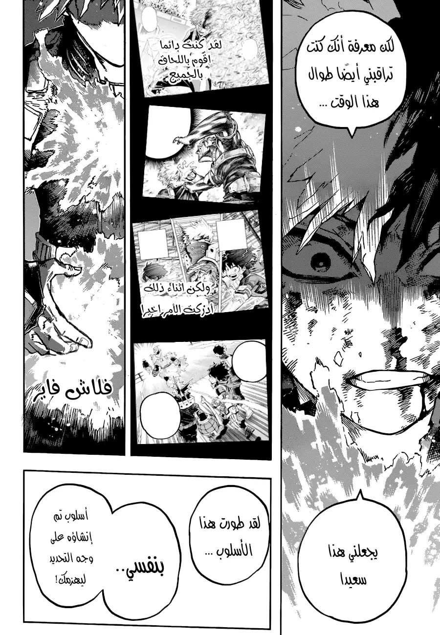 Read Boku no Hero Academia AR Manga Online