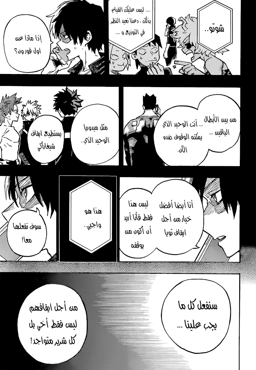 Read Boku no Hero Academia AR Manga Online