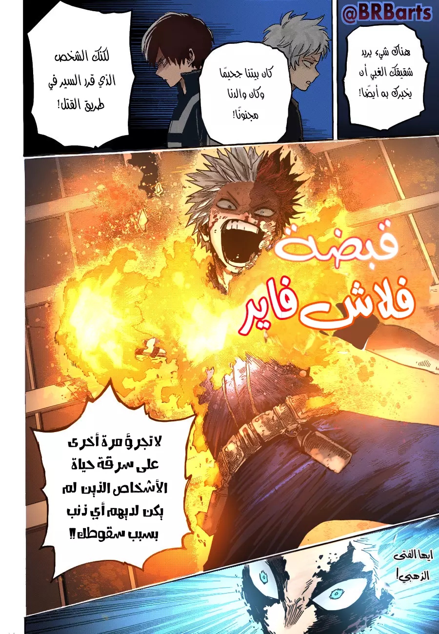 Read Boku no Hero Academia AR Manga Online