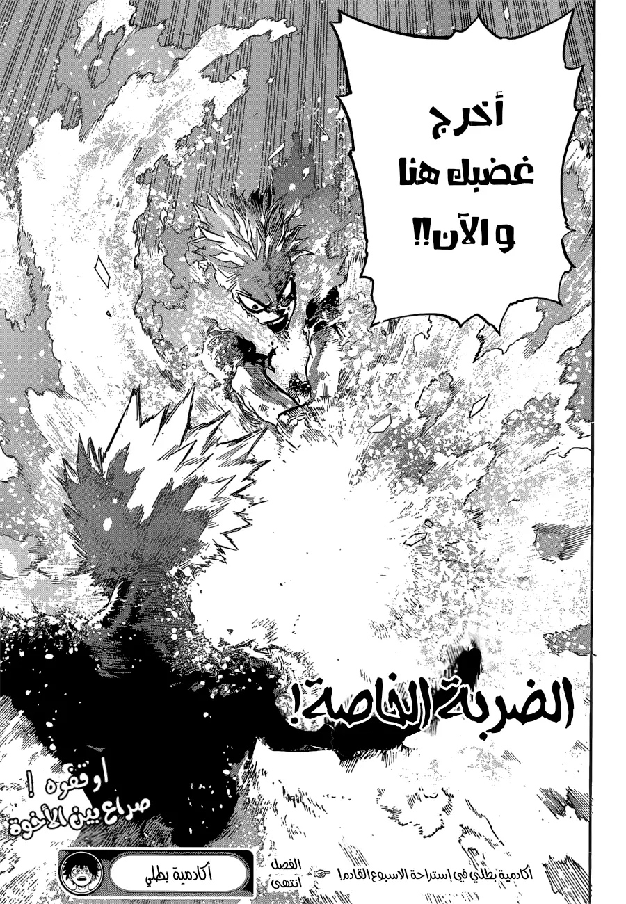 Read Boku no Hero Academia AR Manga Online
