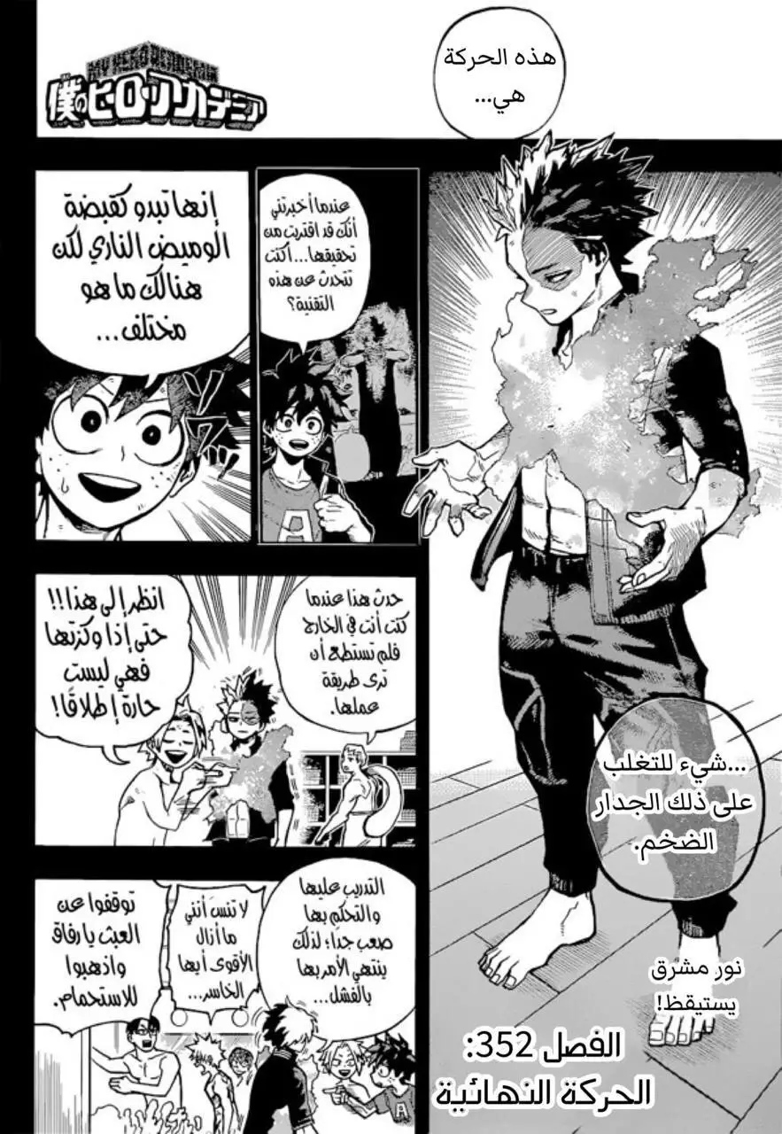 Read Boku no Hero Academia AR Manga Online