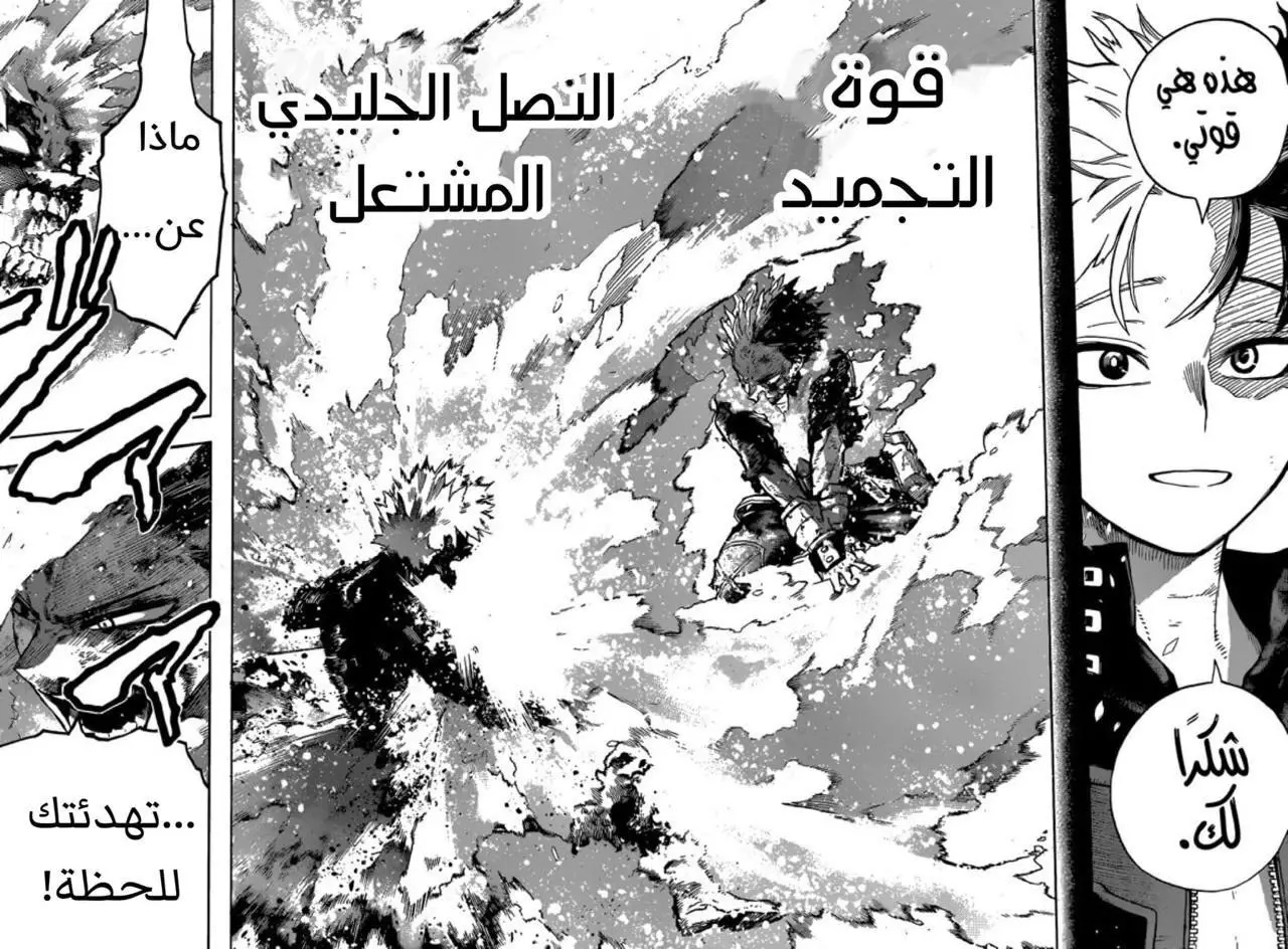 Read Boku no Hero Academia AR Manga Online