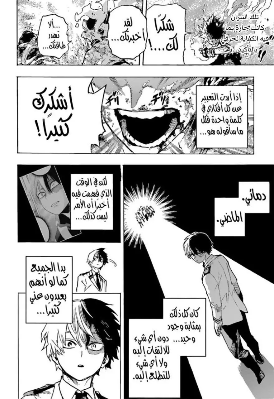 Read Boku no Hero Academia AR Manga Online