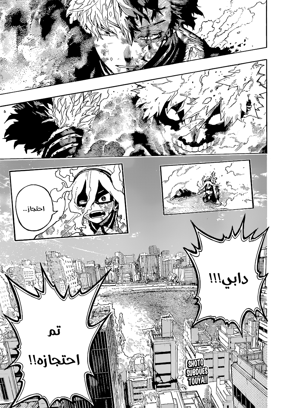 Read Boku no Hero Academia AR Manga Online