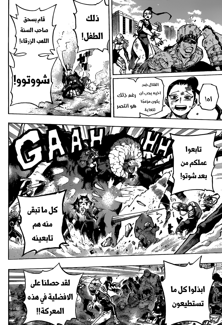 Read Boku no Hero Academia AR Manga Online