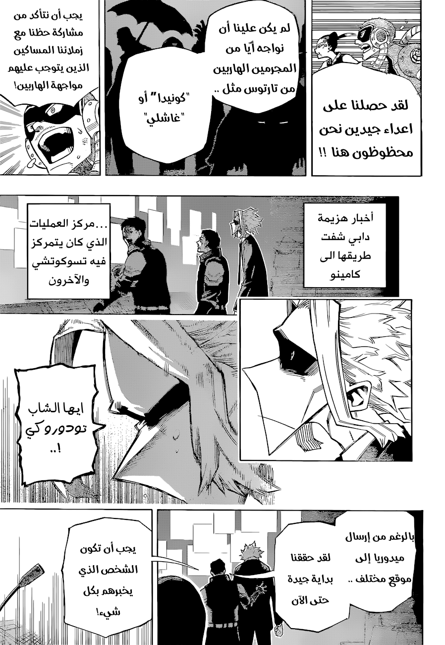 Read Boku no Hero Academia AR Manga Online