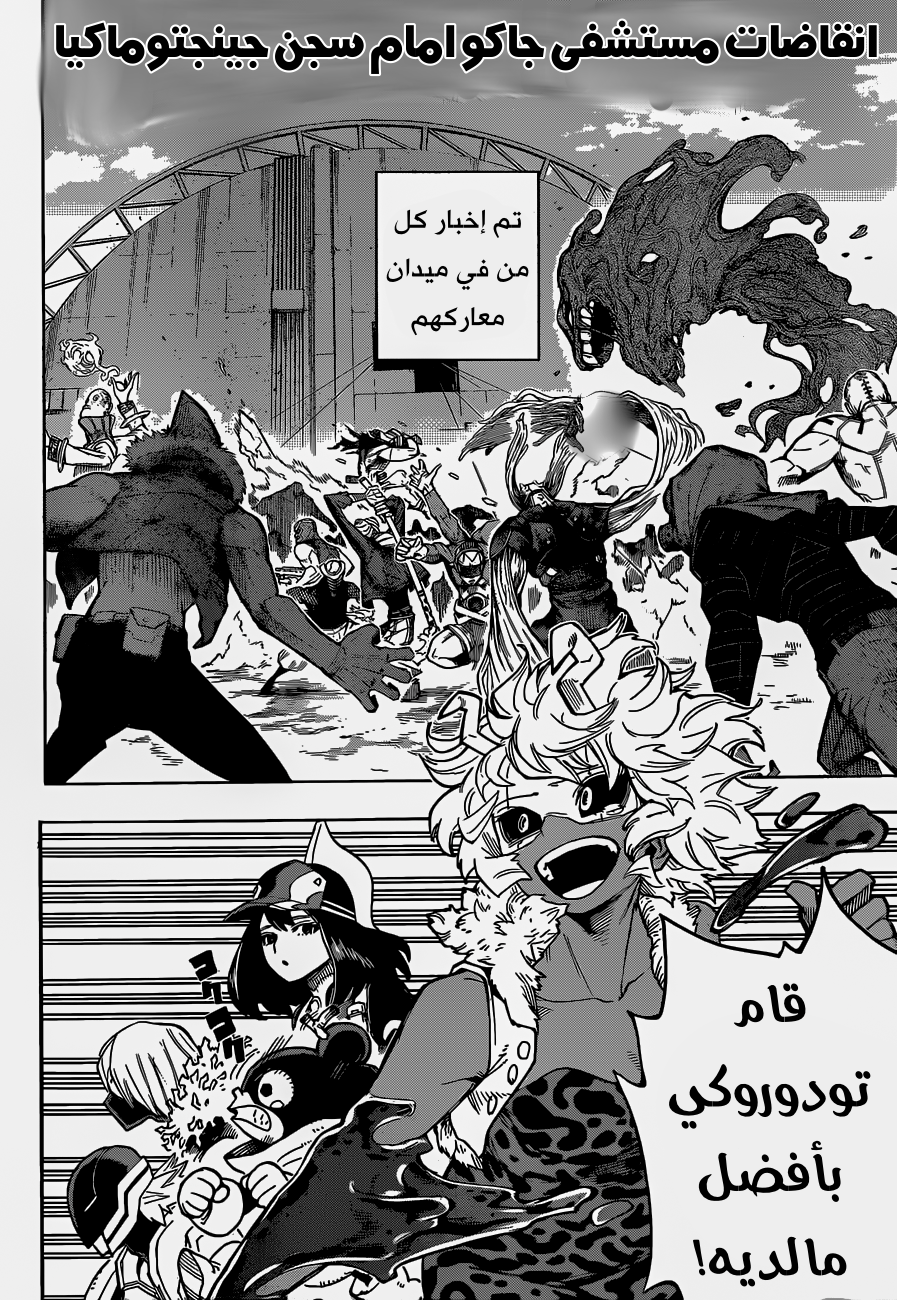 Read Boku no Hero Academia AR Manga Online