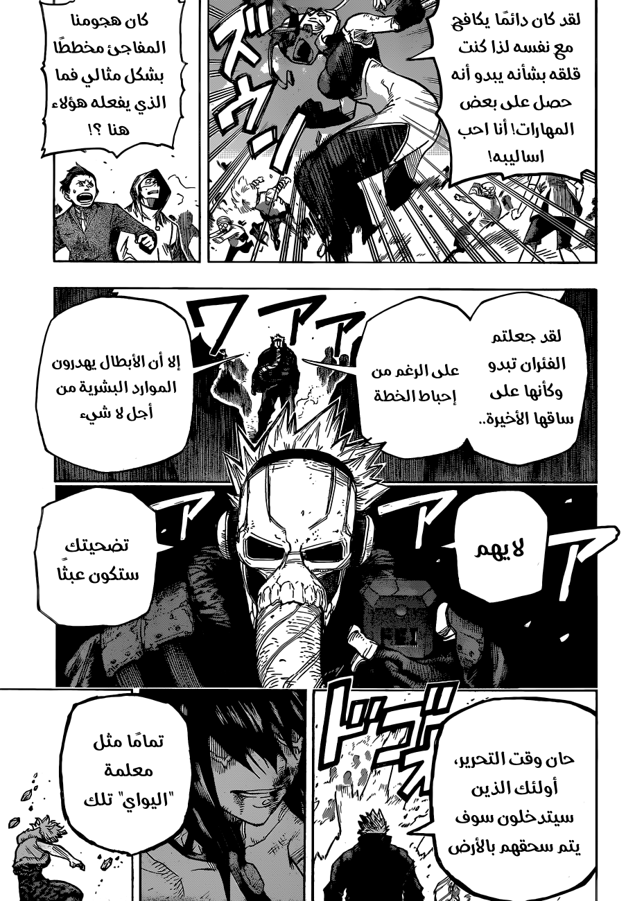 Read Boku no Hero Academia AR Manga Online