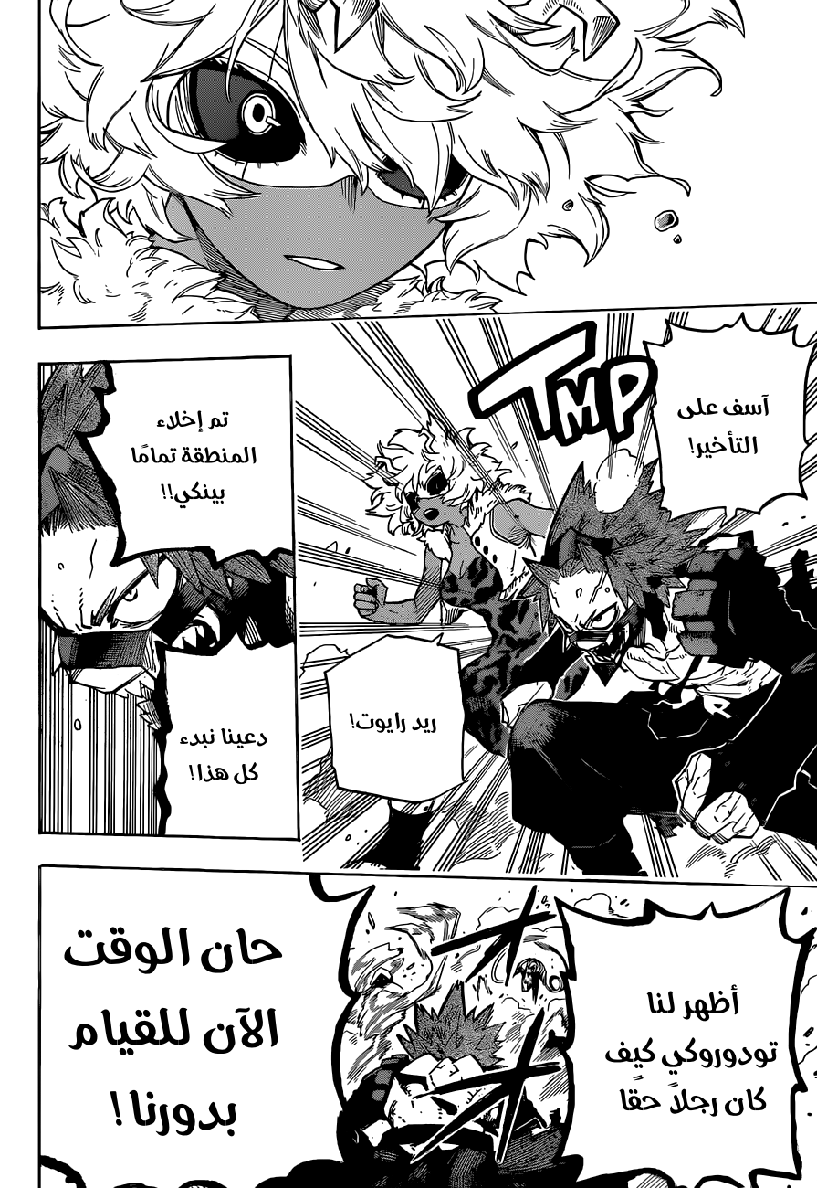 Read Boku no Hero Academia AR Manga Online