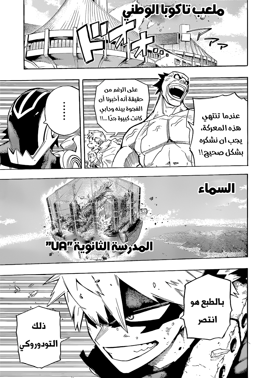 Read Boku no Hero Academia AR Manga Online