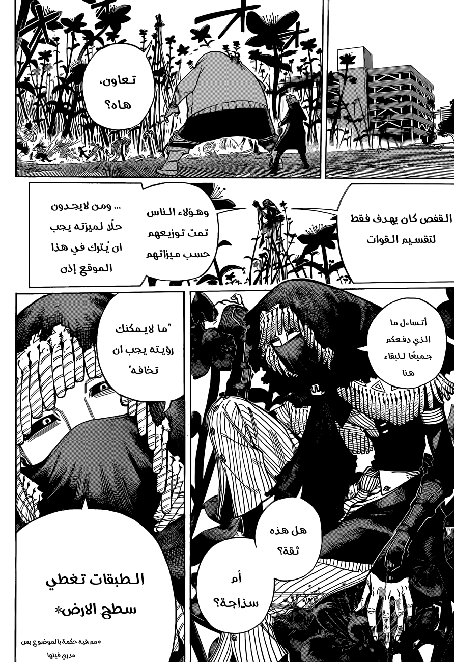 Read Boku no Hero Academia AR Manga Online
